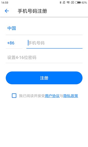 菊风云会议官方版 截图1