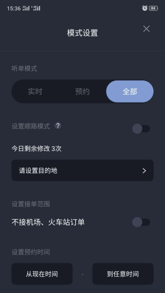 吉林出租司机app下载