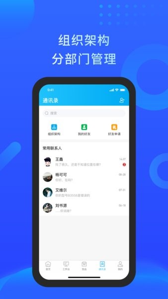 酷余企业app v1.2.8 安卓版2