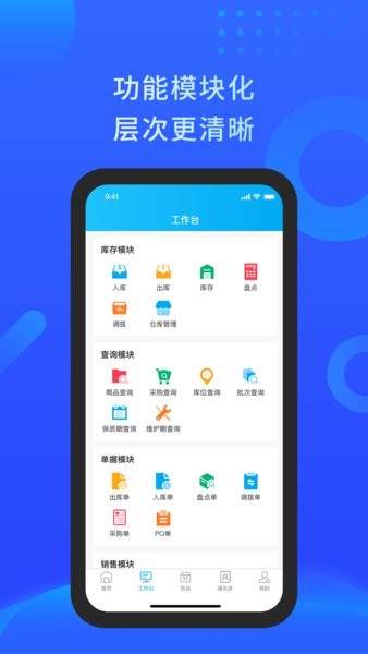 酷余企业app v1.2.8 安卓版1