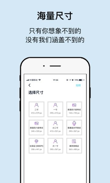 工作求职证件照相机手机版 截图1