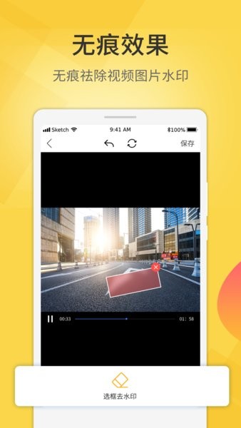 愛剪視頻去水印手機版 v3.1.6 安卓版 1
