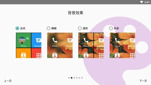 Square Home桌面 v2.2.6 安卓版2