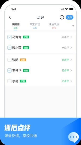 大山教育教学app 截图1