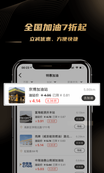 车友团特权app下载