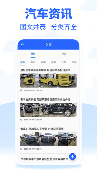 进口车市网 截图1