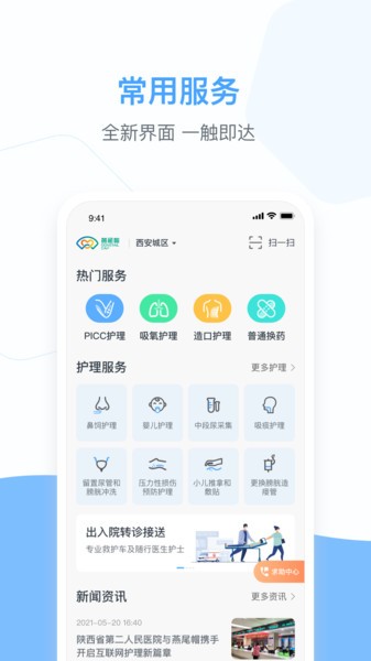 燕尾帽app