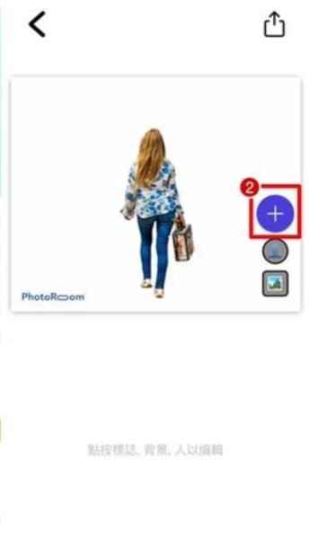 PhotoRoom軟件 v1.5.4 安卓版 2
