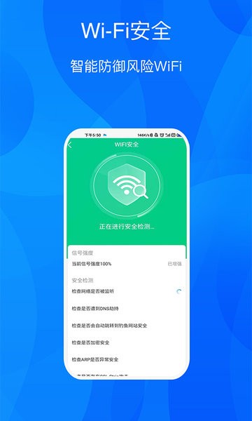 wifi进宝aoo下载