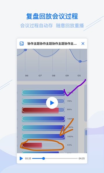 企联系最新版 截图0