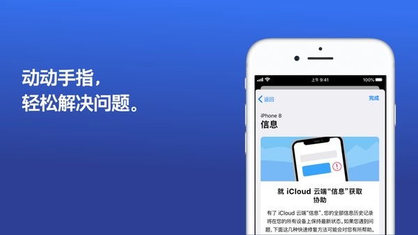 apple 支持下載