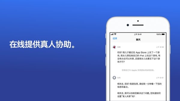 官方apple支持 v4.5 ios版 0