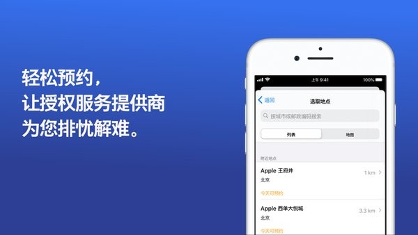 官方apple支持 截图1