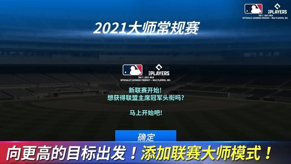 MLB9局职棒21游戏 v6.0.7 安卓最新版2