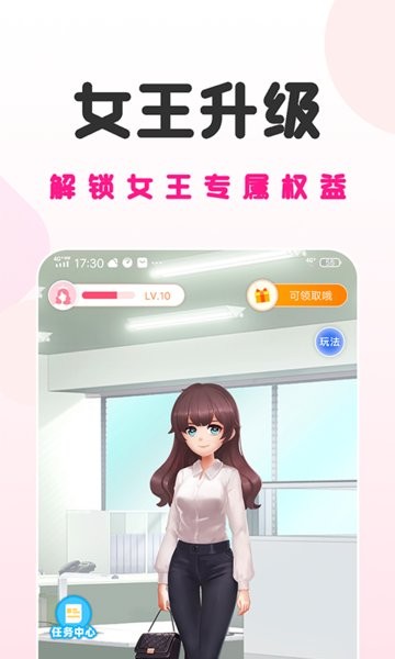 美妆女王软件 v1.4.2 安卓版1