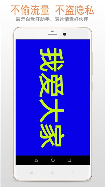 led字幕屏app 截圖0