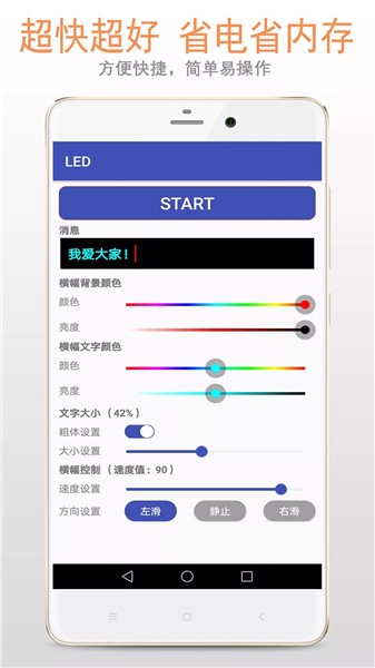 led字幕屏