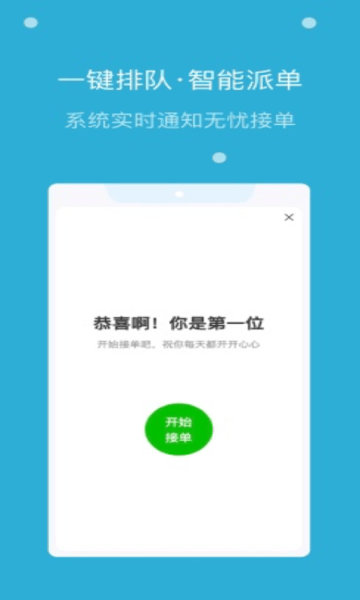 嗨活骑士app