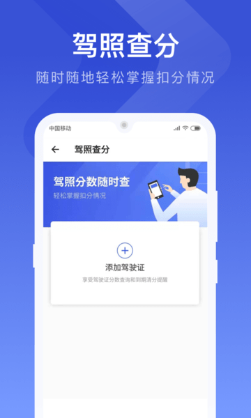 121查违章官方版 v1.3.2 安卓版1