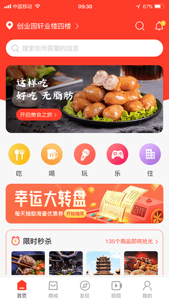 潼掌柜App 潼南下载