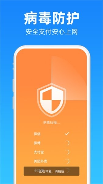 安心清理管家 v1.0.2 安卓版2