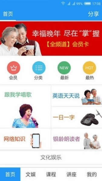 上海民政社区服务 截图0