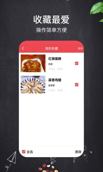 小红树美食app v2.0.0 安卓版0