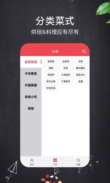 小红树美食app v2.0.0 安卓版1