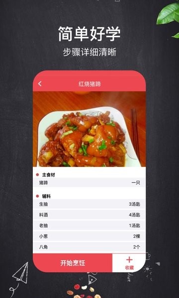 小红树美食app v2.0.0 安卓版2