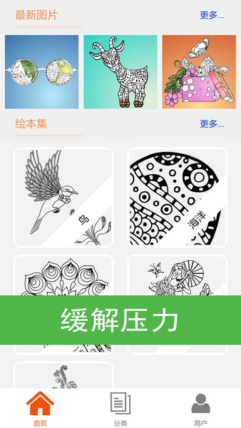 七彩涂色app v2.3.0 安卓版1