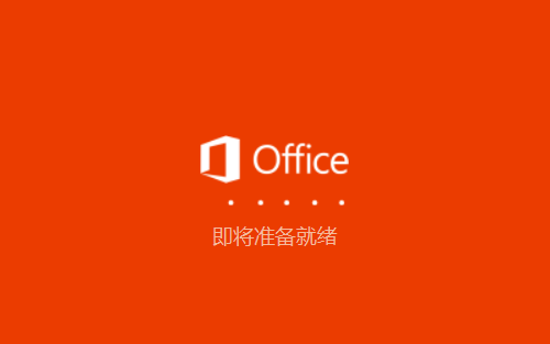 苹果电脑Office软件 v2019 16.51 免费版0