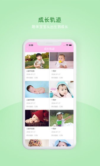 妇儿保官方app