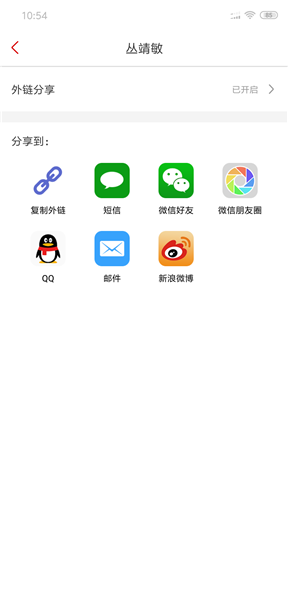 东航云盘手机版 v6.0.1.3 安卓版0