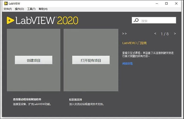 labview2020安装包 32位版0