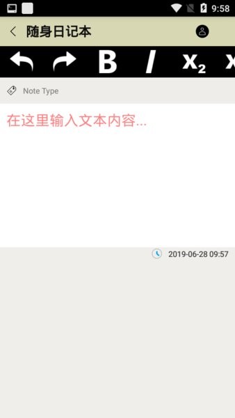 隨身日記本軟件 v1.0 安卓最新版 2