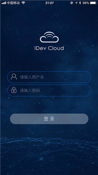 设备云app系统