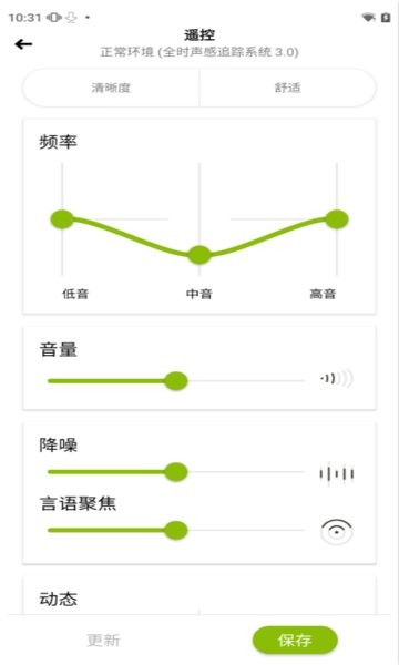 峰力助听器手机版