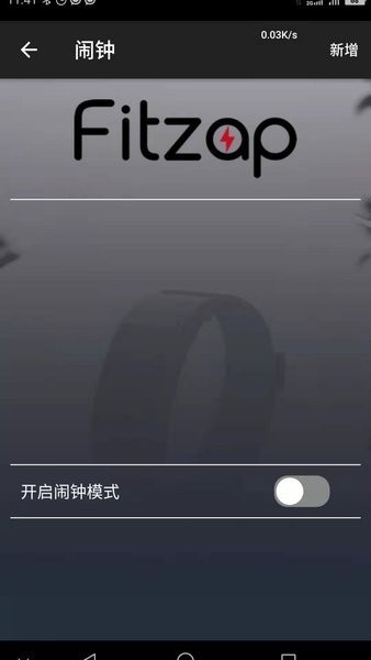 fitzap官方版