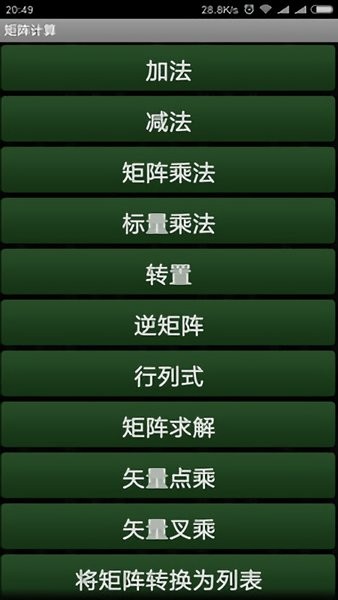 超级万能计算器app v2.4.4 安卓版 1