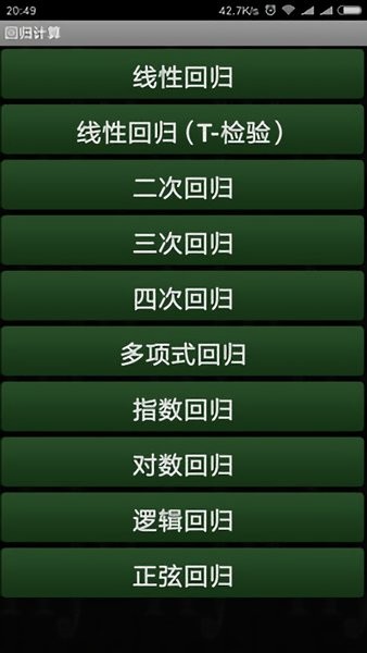 超级万能计算器app v2.4.4 安卓版 0