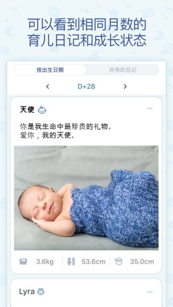 babytime安卓版中文版