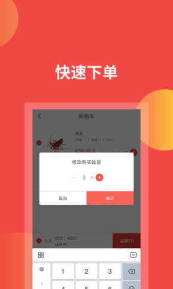 四海渔仓app 截图2