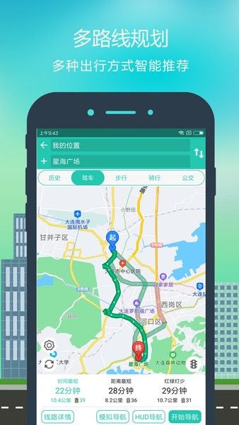 智行導(dǎo)航app v3.2.0 安卓版 2