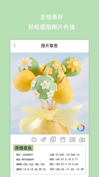 色卡app中文版