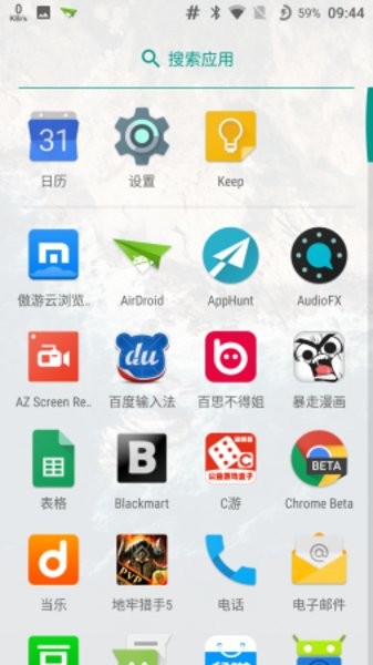 PixelLauncher软件 截图1