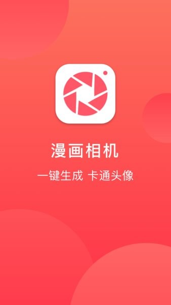 童颜相机软件 截图2