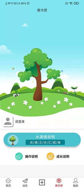 阿啦惠app下载