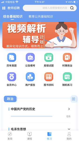 莘知教育app