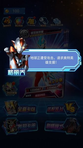 奧特曼抽卡游戲王2022最新版 v1.0.0 安卓版 0