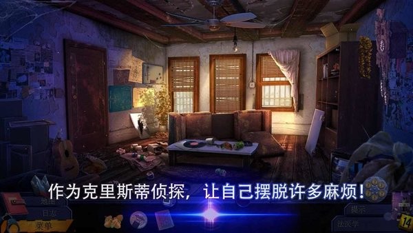 幽灵档案2犯罪记忆手机版 截图2